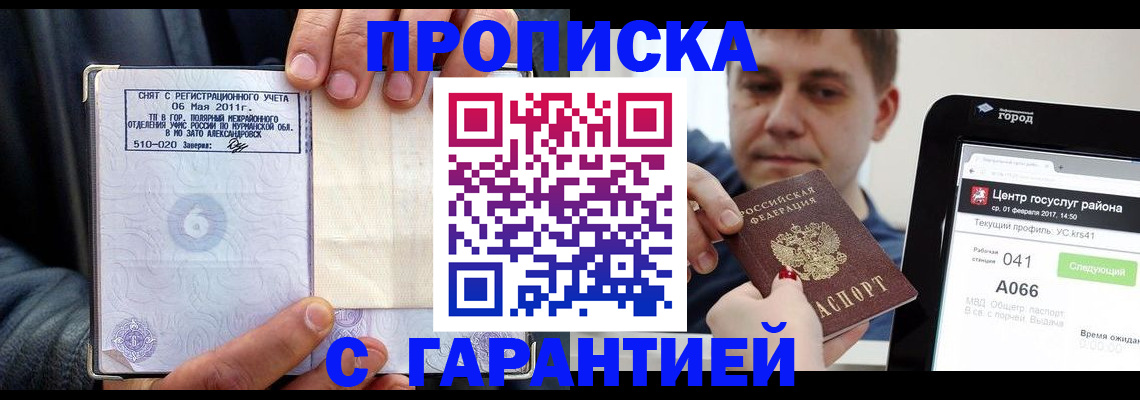 где прописаться в Рязани