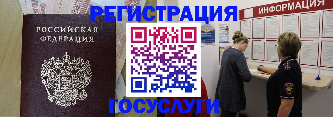 временная регистрация для школы в Рязани