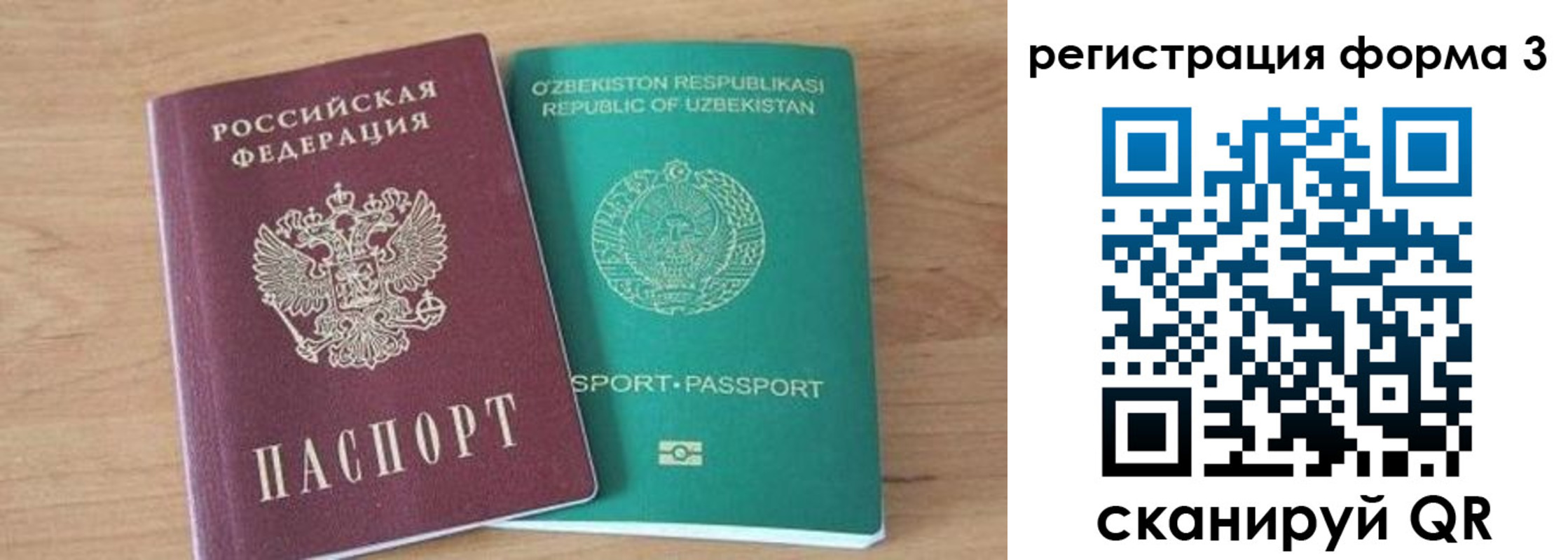 временная прописка в Рязани