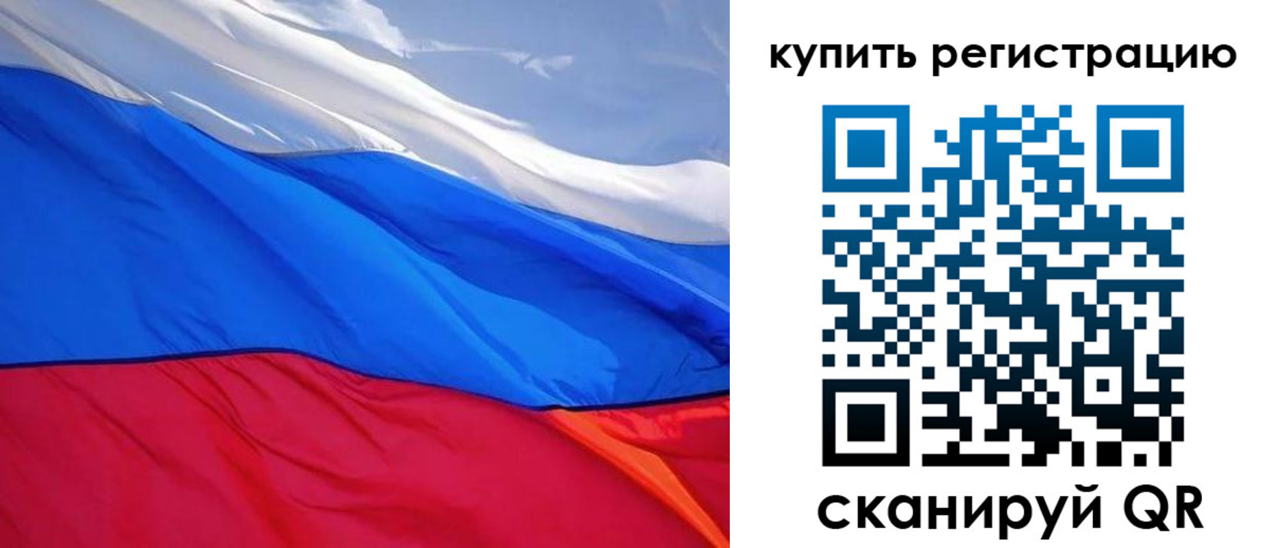 прописка для работы в Рязани