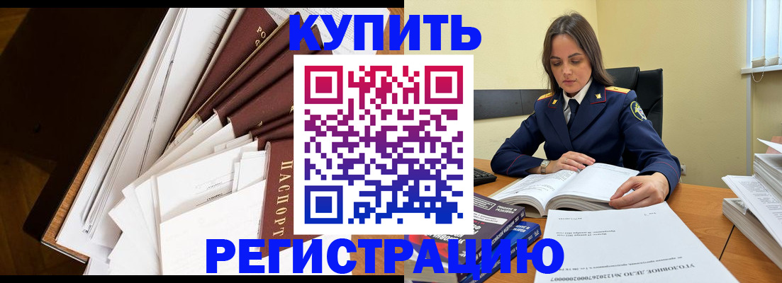 прописка регистрация в Рязани