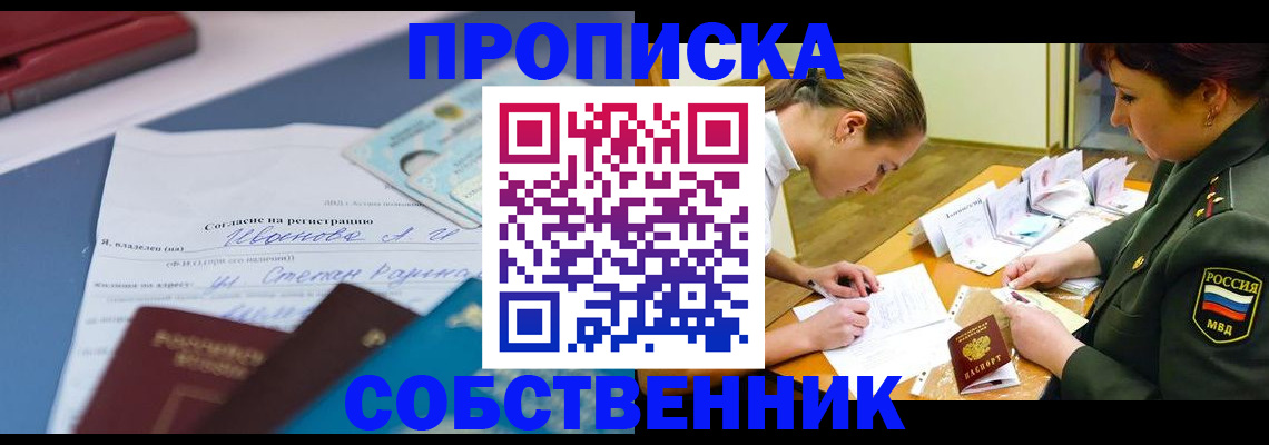 временная регистрация поиск в Рязани