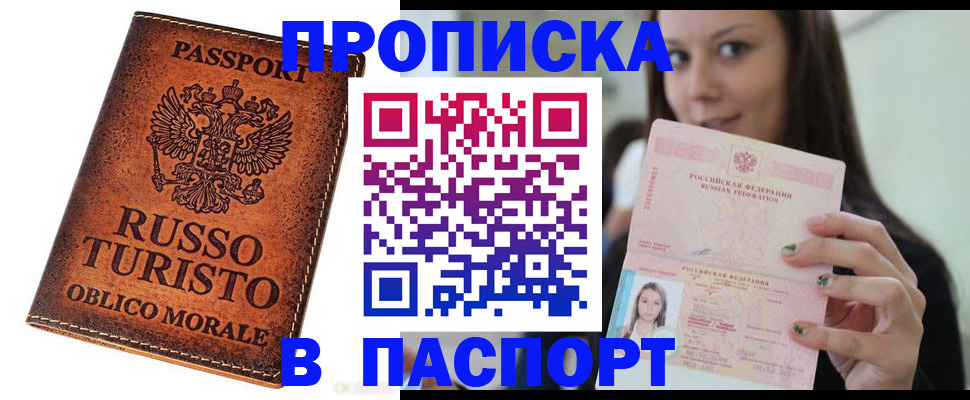временная регистрация поиск в Рязани