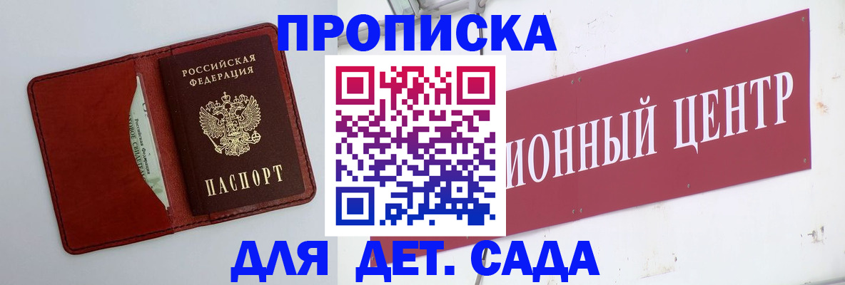 временная регистрация поиск в Рязани