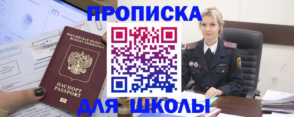 прописка поиск в Рязани