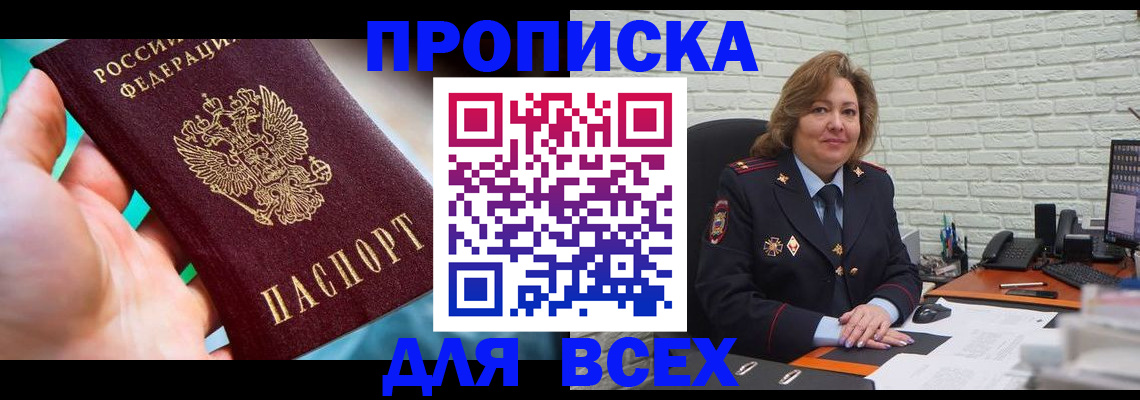 прописка в квартире в Рязани